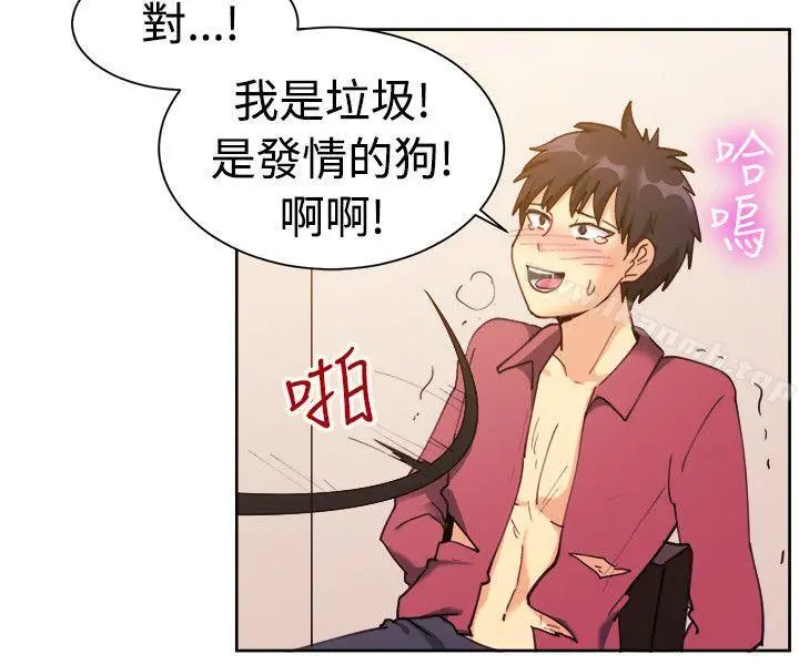 一起享用吧 - 第116话 - page 10