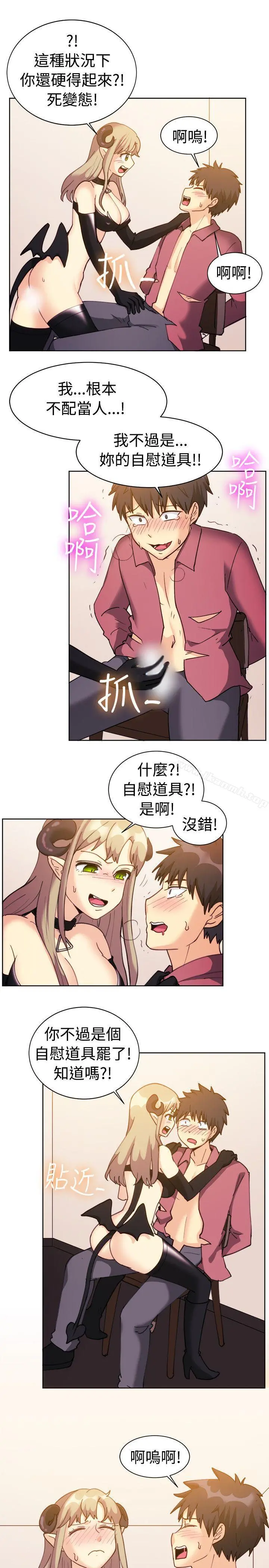 一起享用吧 - 第116话 - page 11
