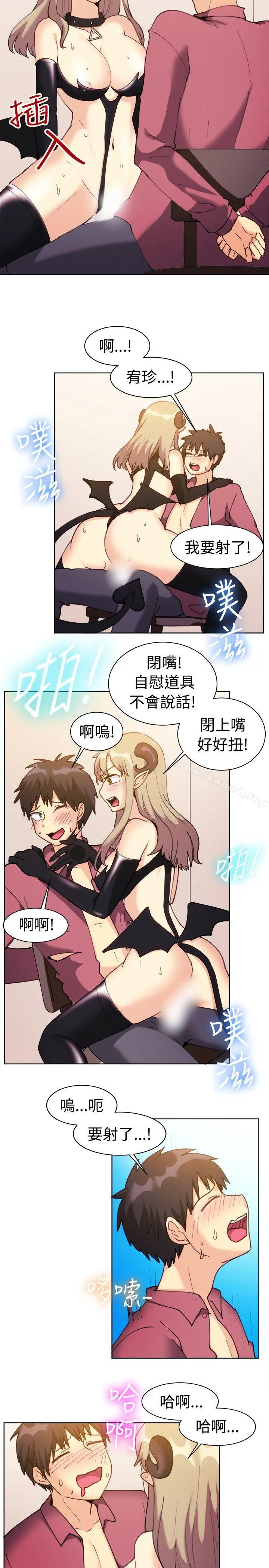 一起享用吧 - 第116话 - page 12
