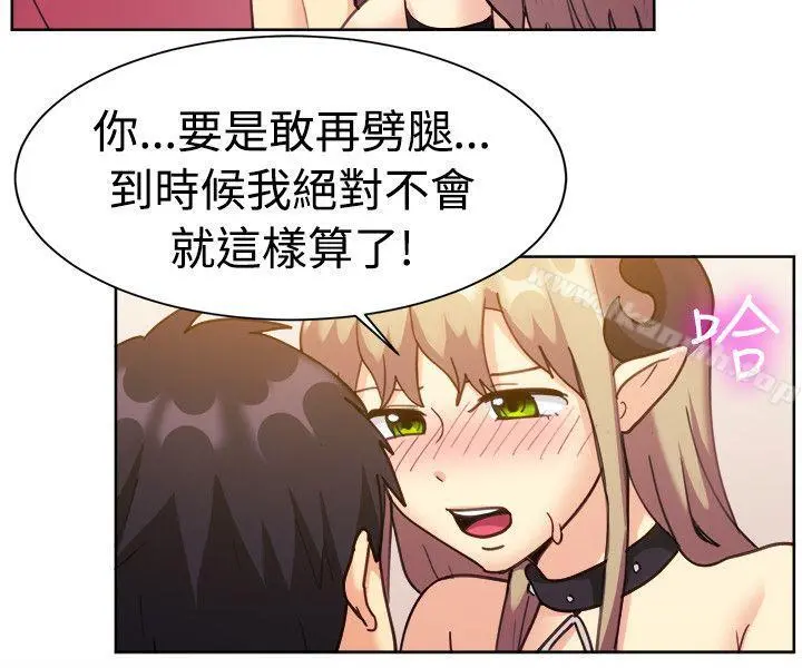 一起享用吧 - 第116话 - page 13