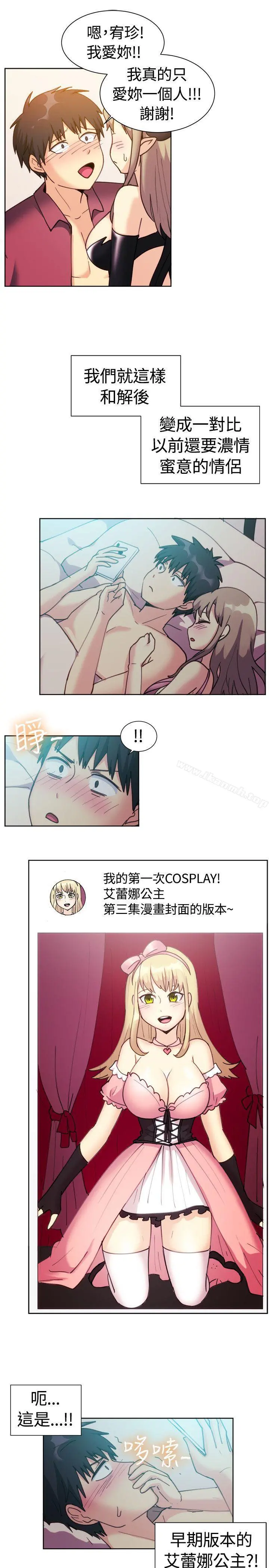 一起享用吧 - 第116话 - page 14