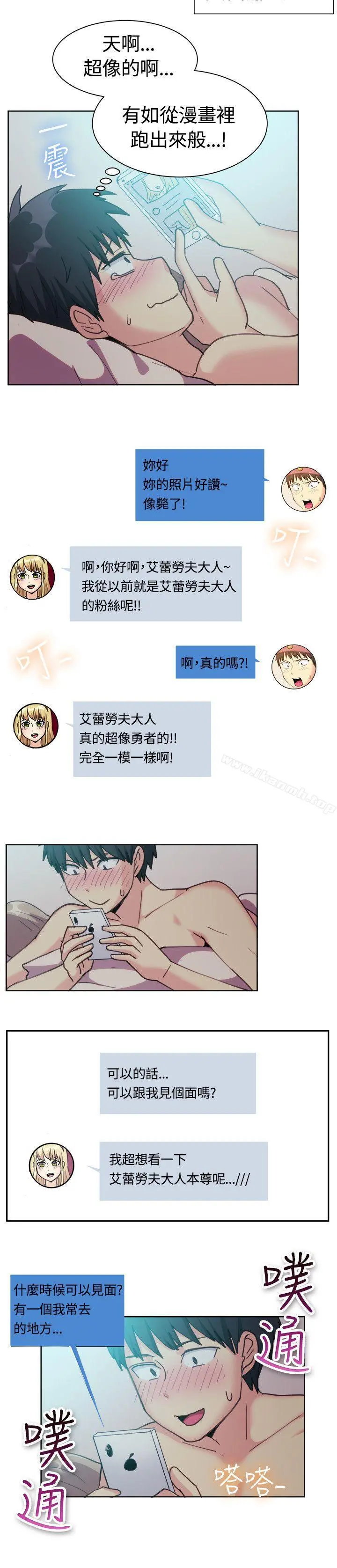 一起享用吧 - 第116话 - page 15