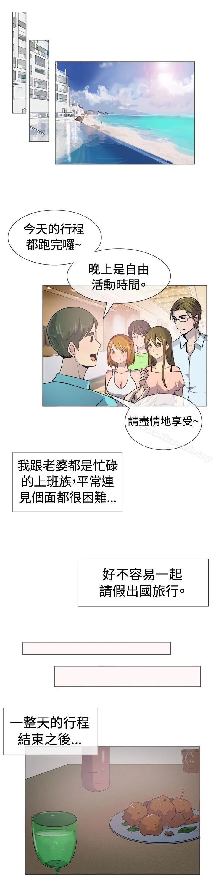 一起享用吧 - 第35话 - page 2