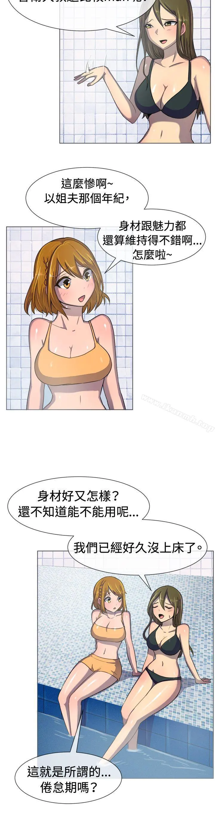 一起享用吧 - 第35话 - page 4