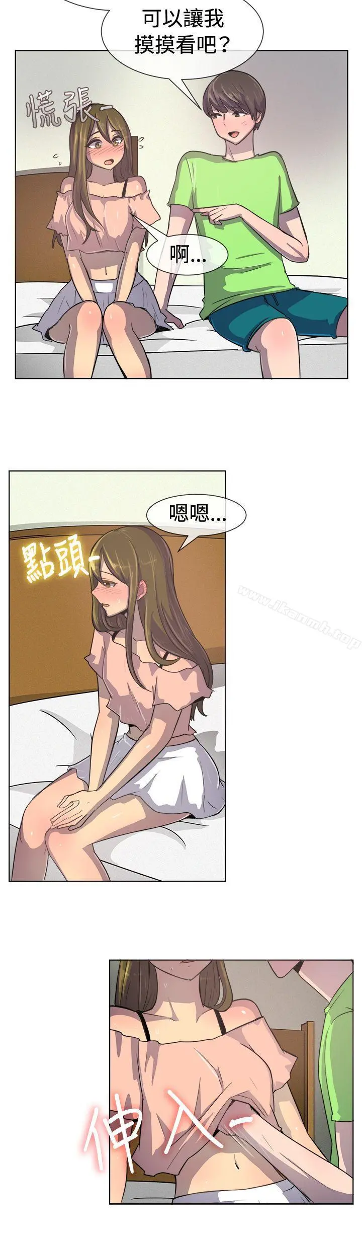 一起享用吧 - 第35话 - page 10
