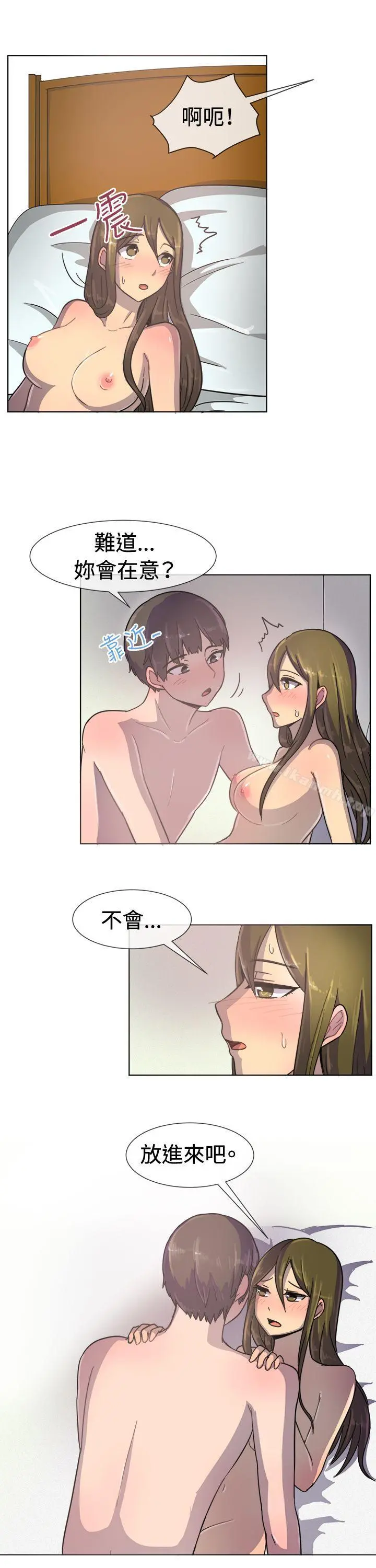 一起享用吧 - 第35话 - page 16