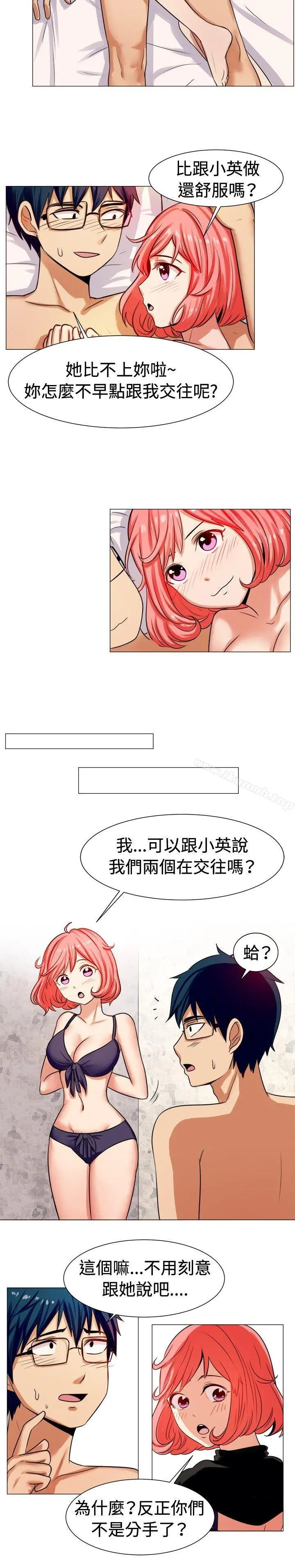 一起享用吧 - 第58话 - page 6