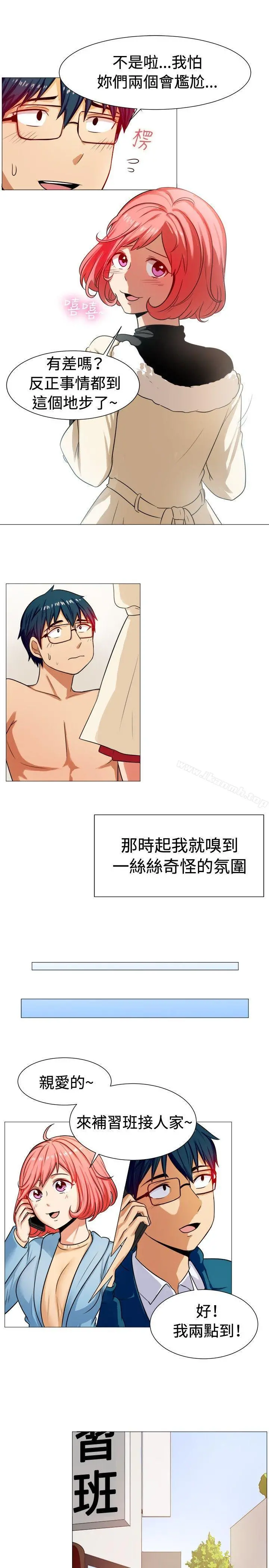 一起享用吧 - 第58话 - page 7