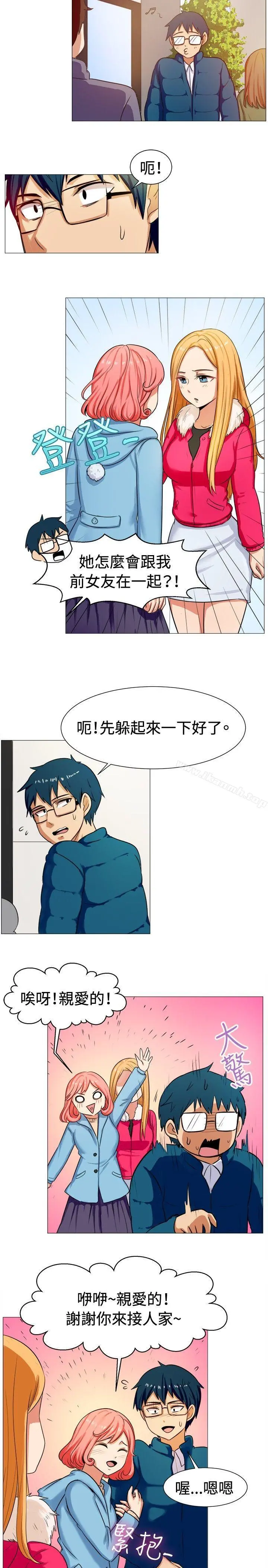一起享用吧 - 第58话 - page 8