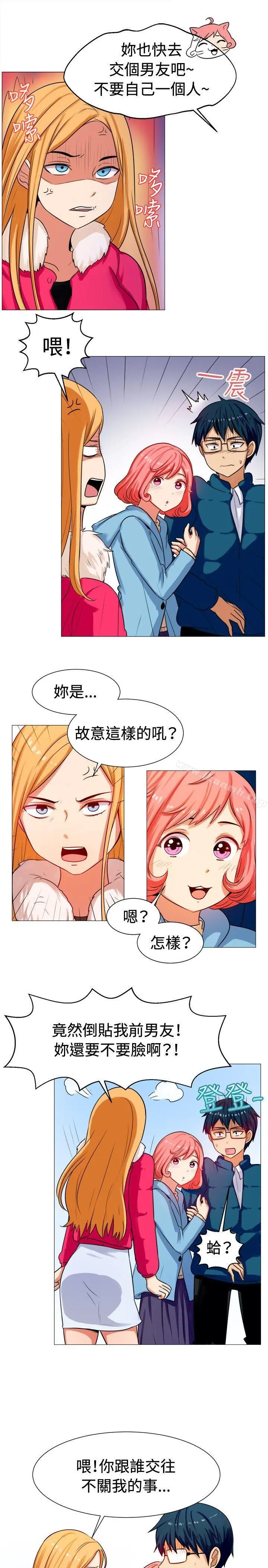 一起享用吧 - 第58话 - page 10