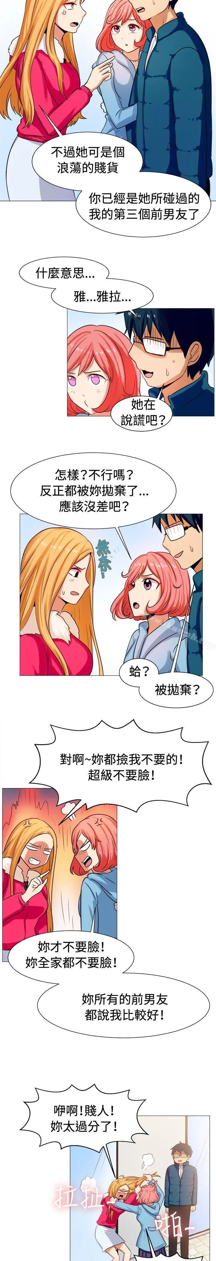 一起享用吧 - 第58话 - page 11