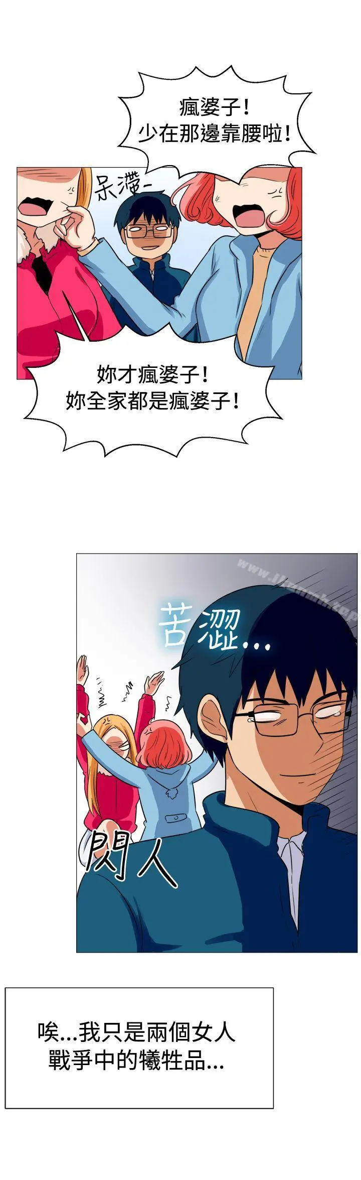 一起享用吧 - 第58话 - page 13