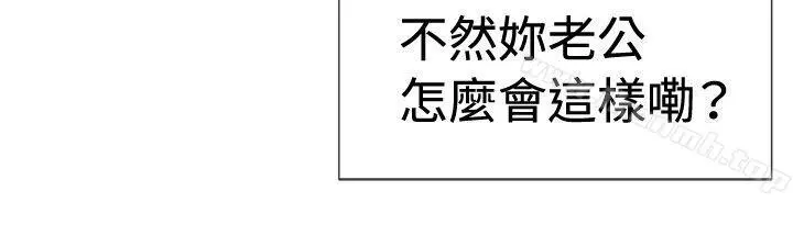 一起享用吧 - 第44话 - page 4