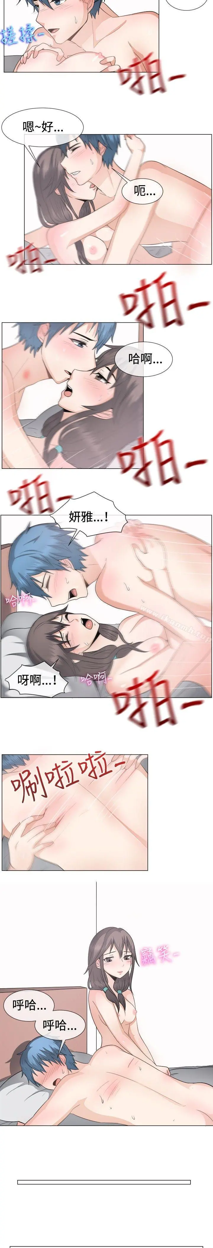 一起享用吧 - 第44话 - page 11