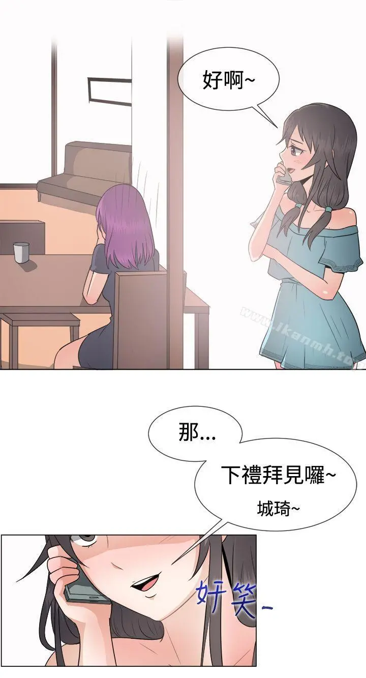 一起享用吧 - 第44话 - page 15