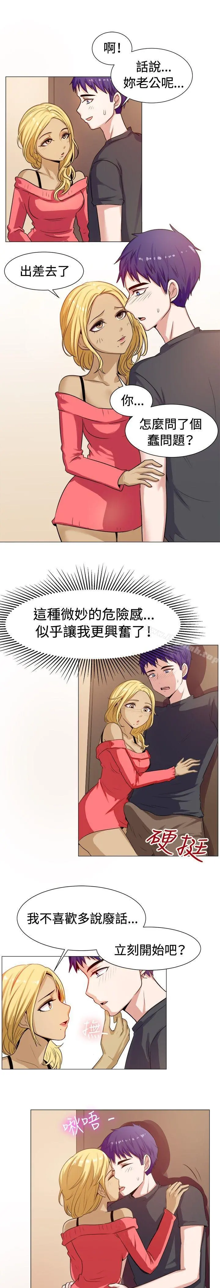 一起享用吧 - 第59话 - page 5