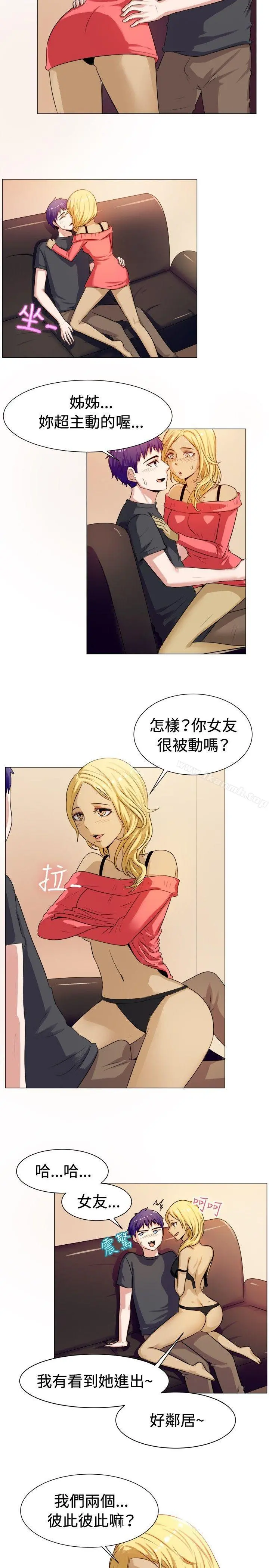 一起享用吧 - 第59话 - page 6
