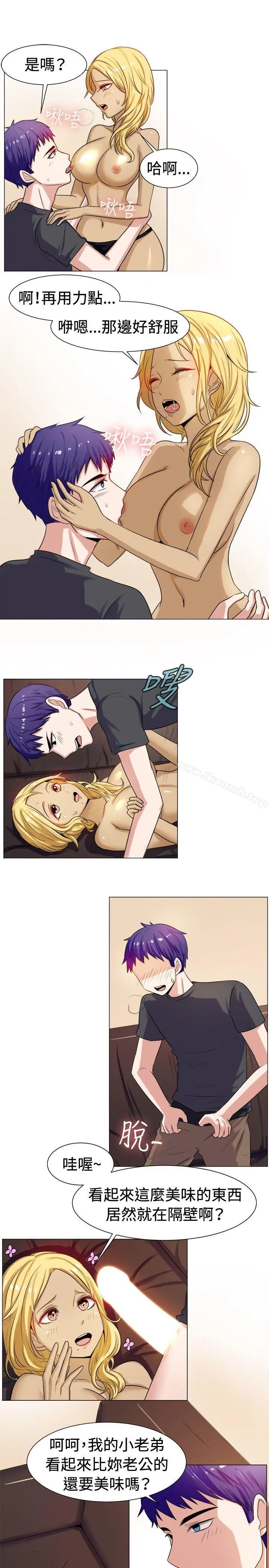 一起享用吧 - 第59话 - page 8