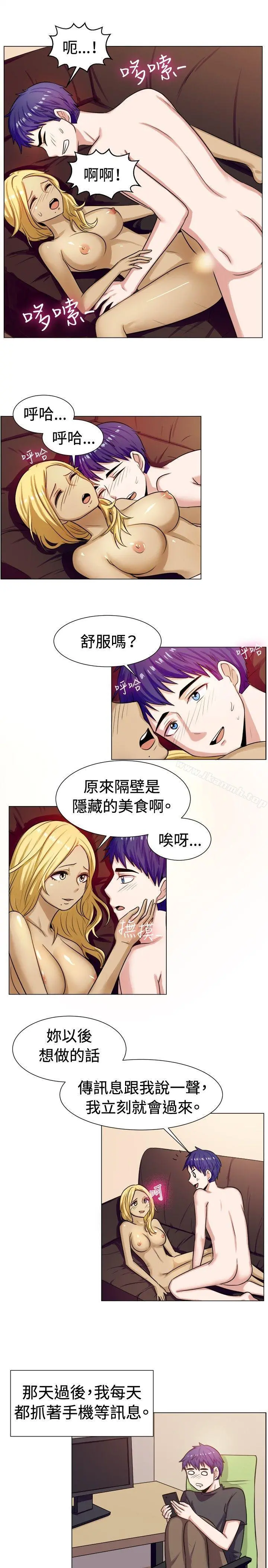 一起享用吧 - 第59话 - page 11