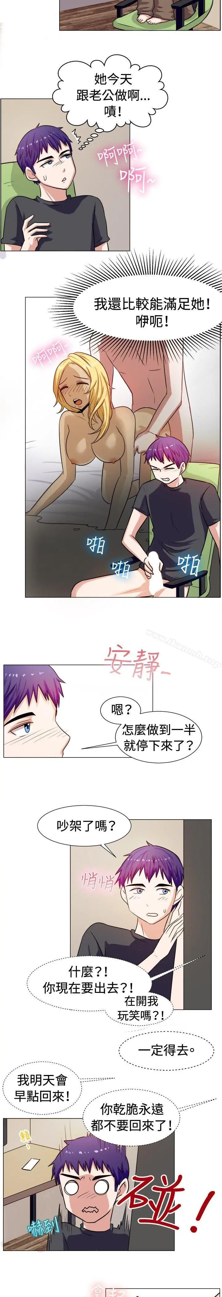 一起享用吧 - 第59话 - page 12