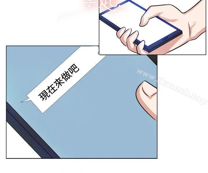 一起享用吧 - 第59话 - page 13