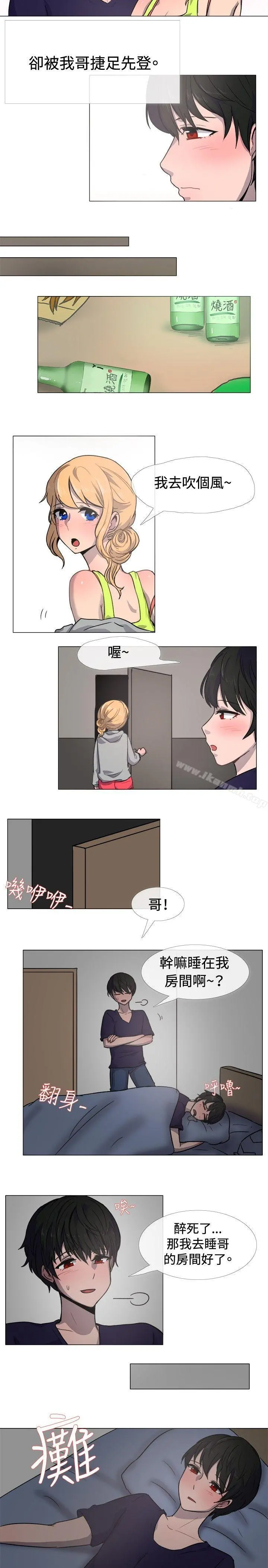 一起享用吧 - 第17话 - page 3