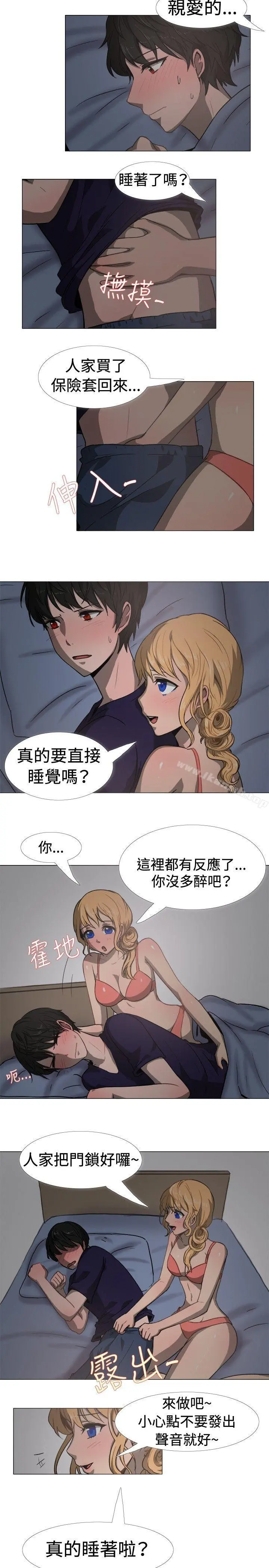 一起享用吧 - 第17话 - page 6