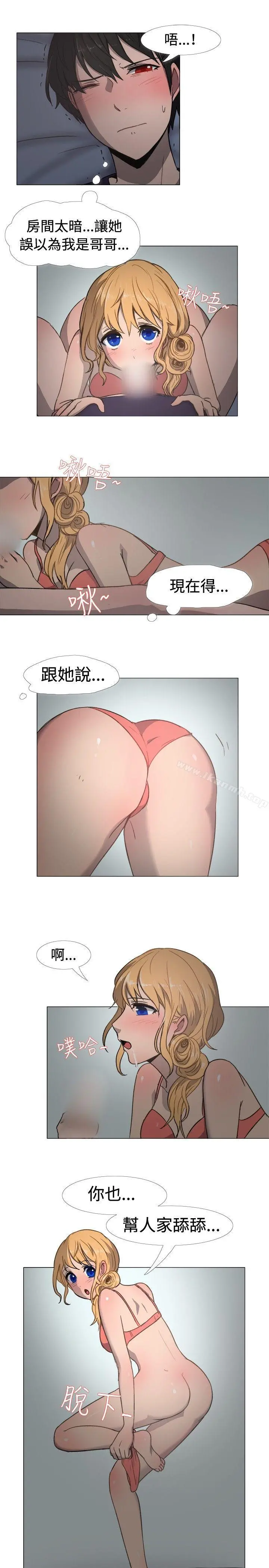 一起享用吧 - 第17话 - page 8