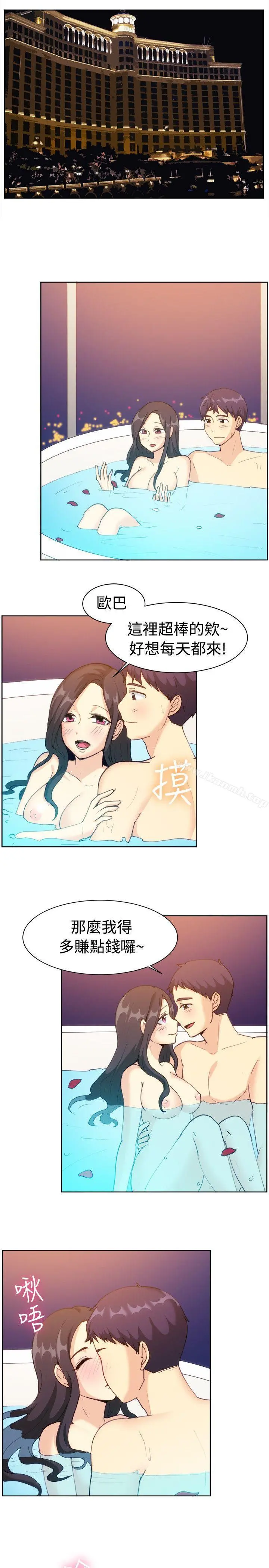 一起享用吧 - 第111话 - page 2