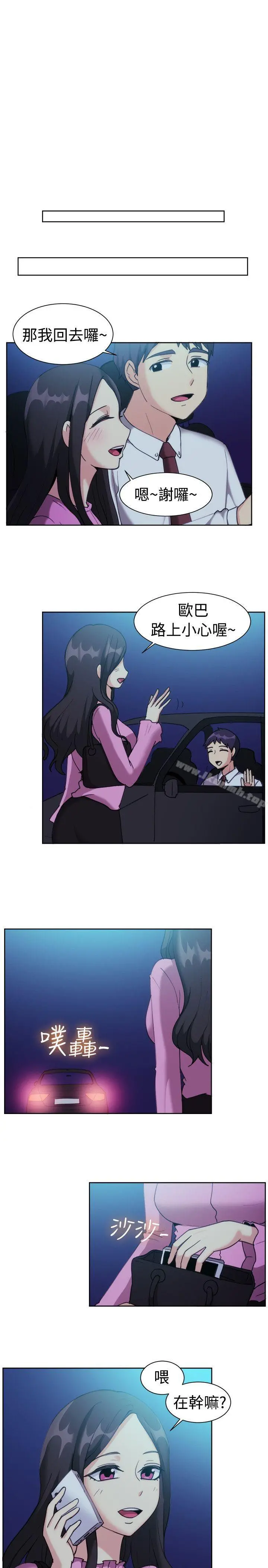 一起享用吧 - 第111话 - page 5