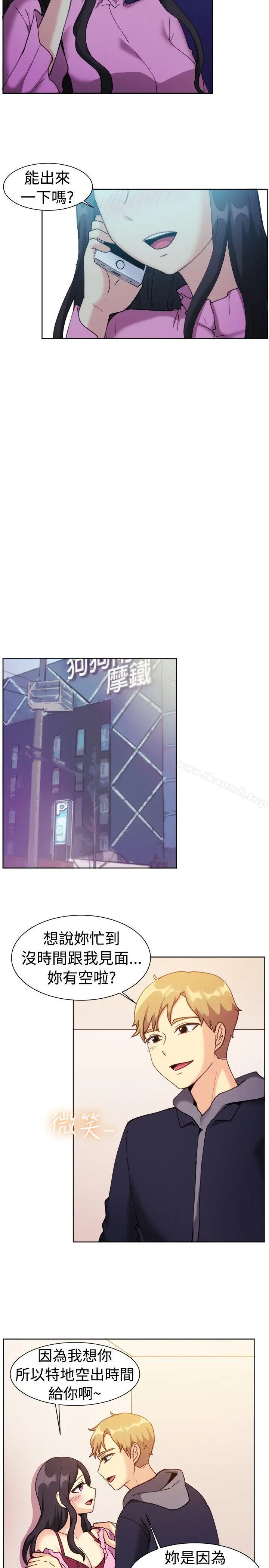 一起享用吧 - 第111话 - page 6