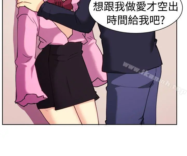 一起享用吧 - 第111话 - page 7