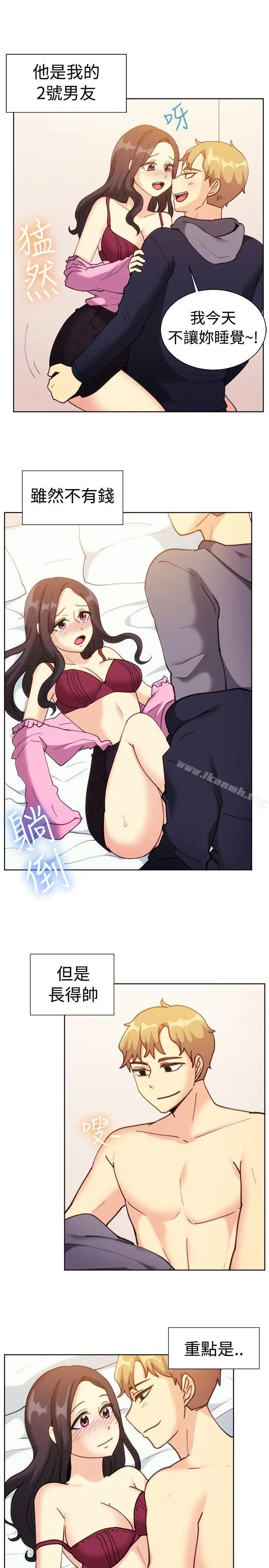 一起享用吧 - 第111话 - page 8