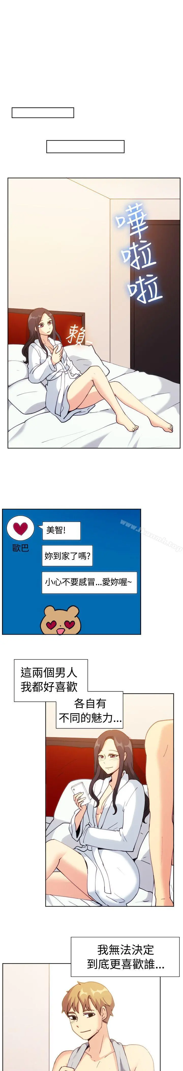 一起享用吧 - 第111话 - page 14