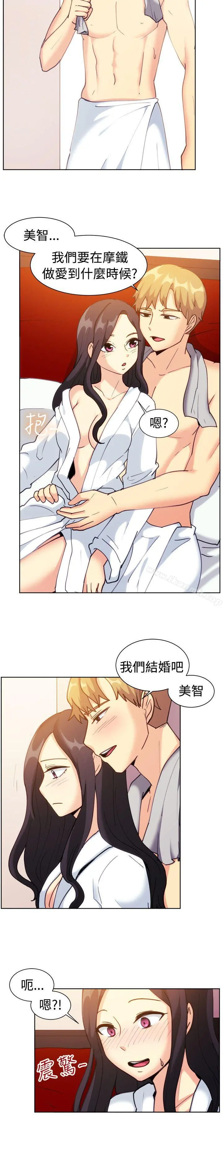 一起享用吧 - 第111话 - page 15