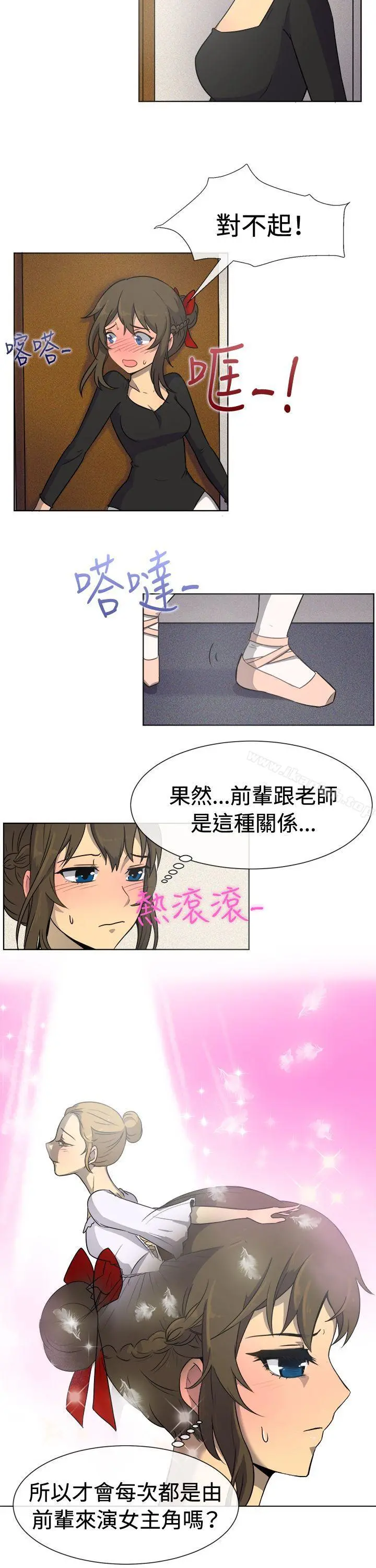 一起享用吧 - 第33话 - page 4