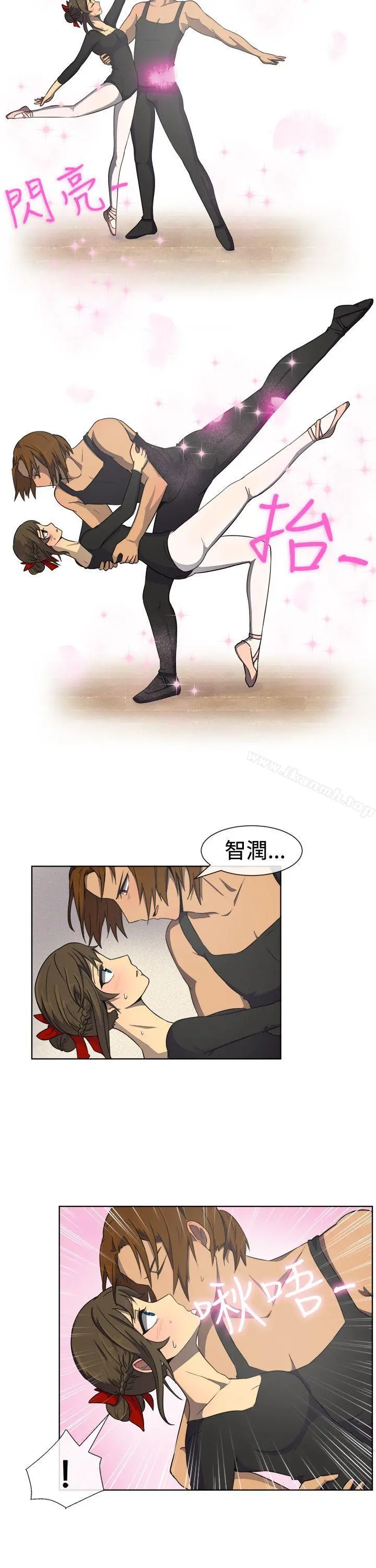 一起享用吧 - 第33话 - page 7
