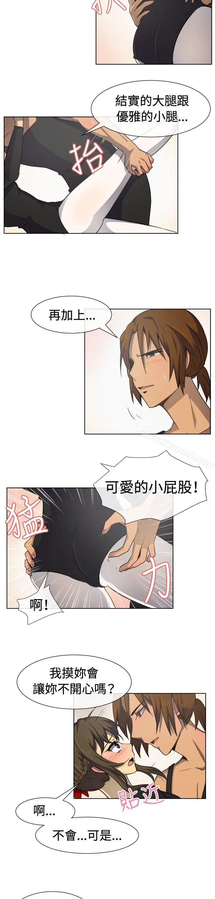 一起享用吧 - 第33话 - page 9