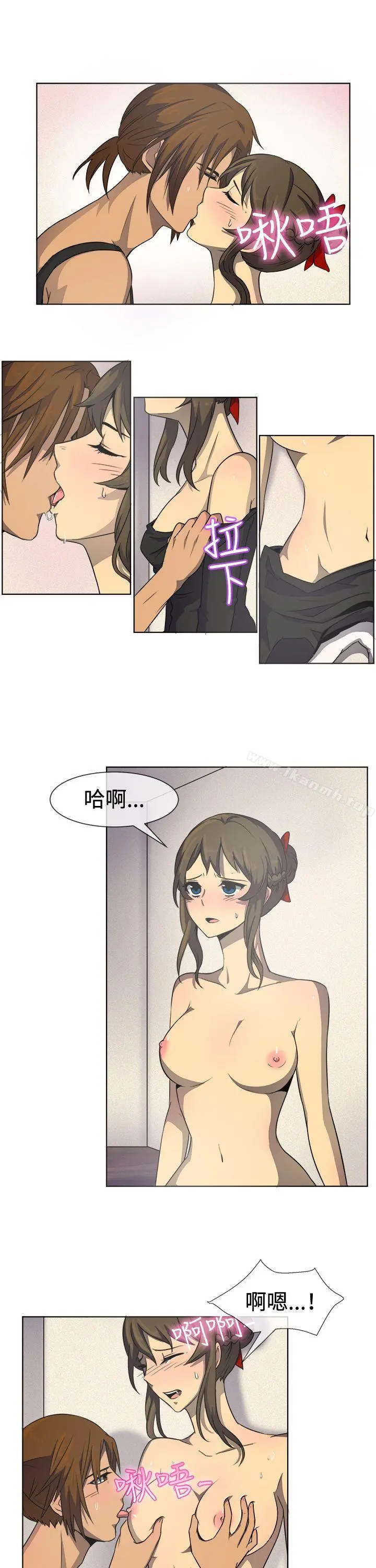 一起享用吧 - 第33话 - page 11