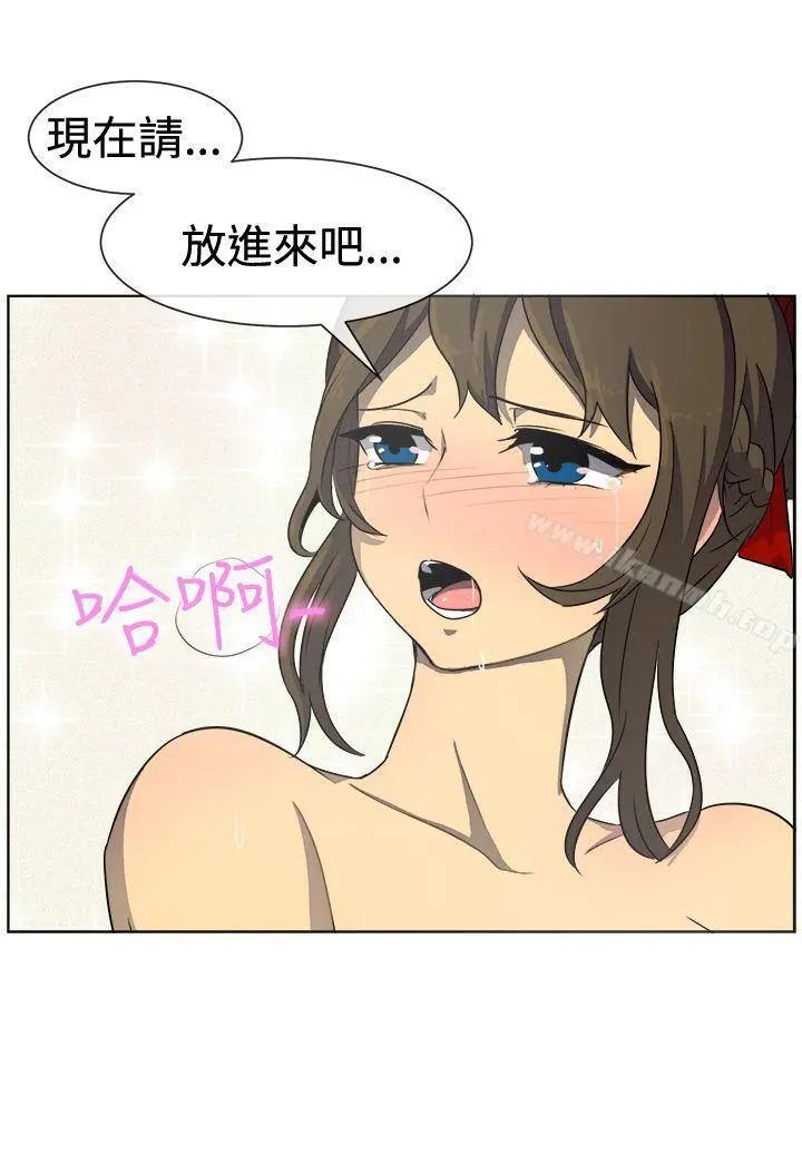 一起享用吧 - 第33话 - page 15