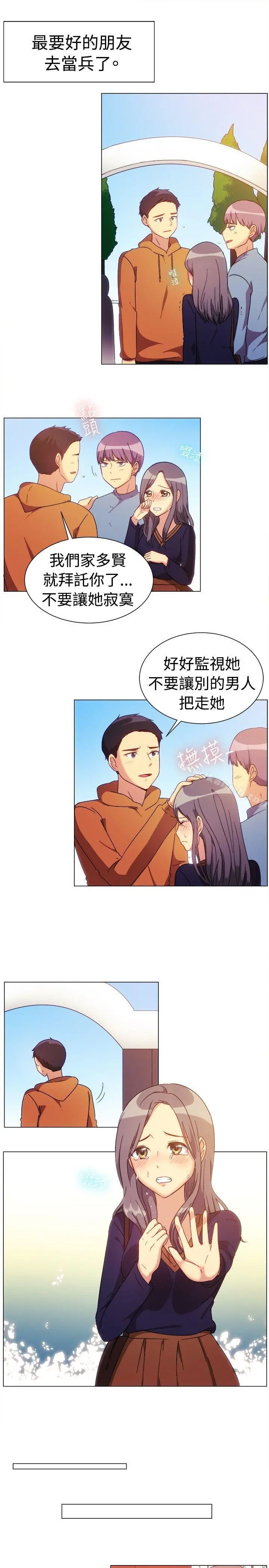 一起享用吧 - 第77话 - page 2