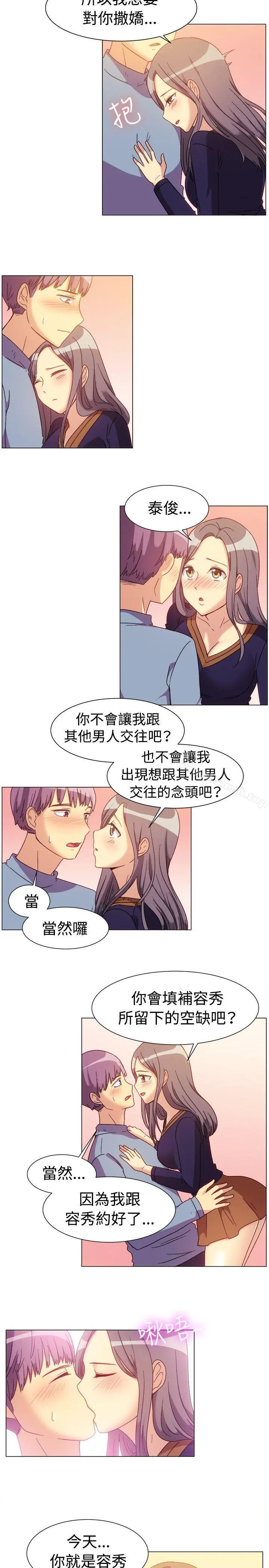 一起享用吧 - 第77话 - page 6