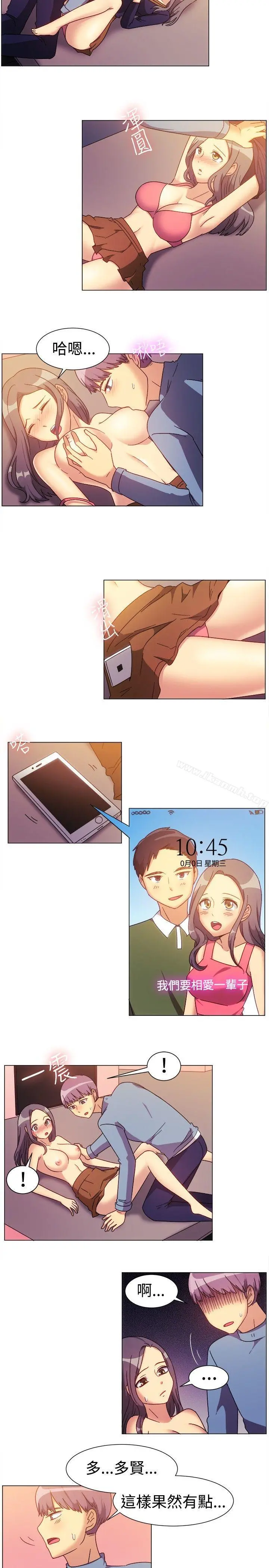一起享用吧 - 第77话 - page 9