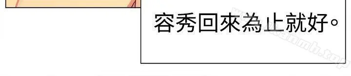 一起享用吧 - 第77话 - page 13