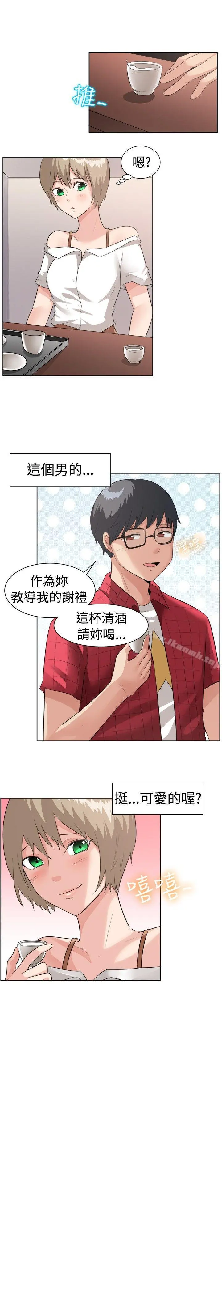 一起享用吧 - 第95话 - page 5