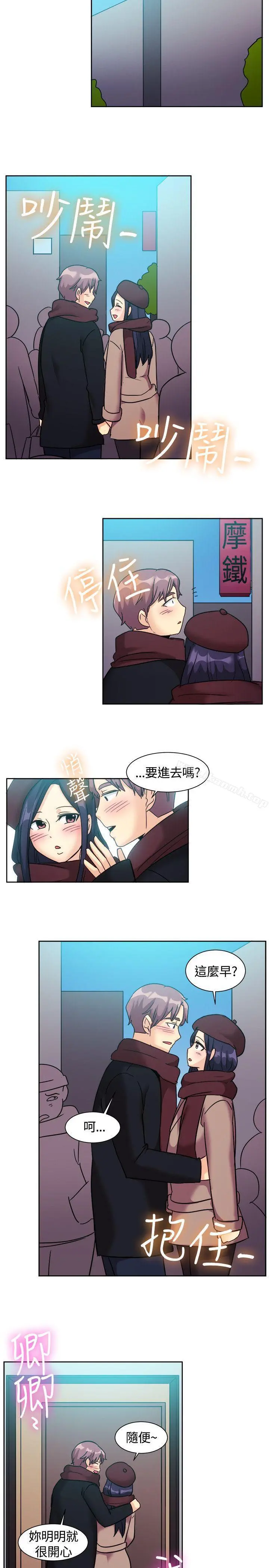 一起享用吧 - 第118话 - page 6
