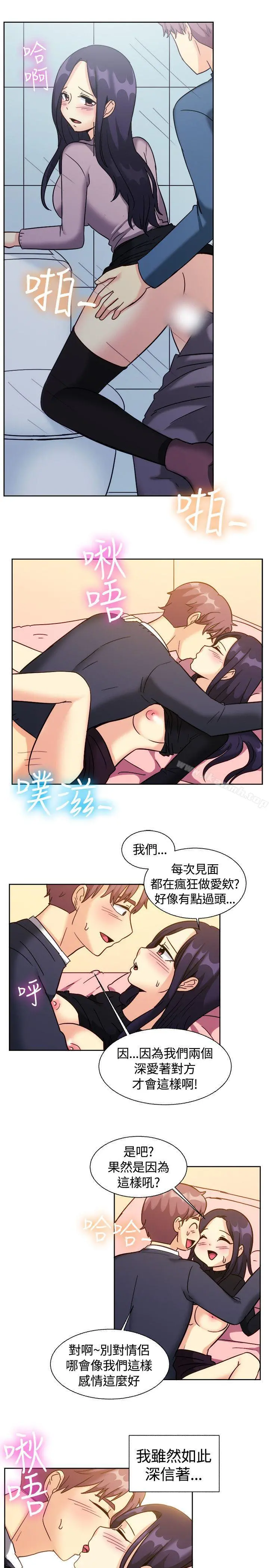 一起享用吧 - 第118话 - page 11