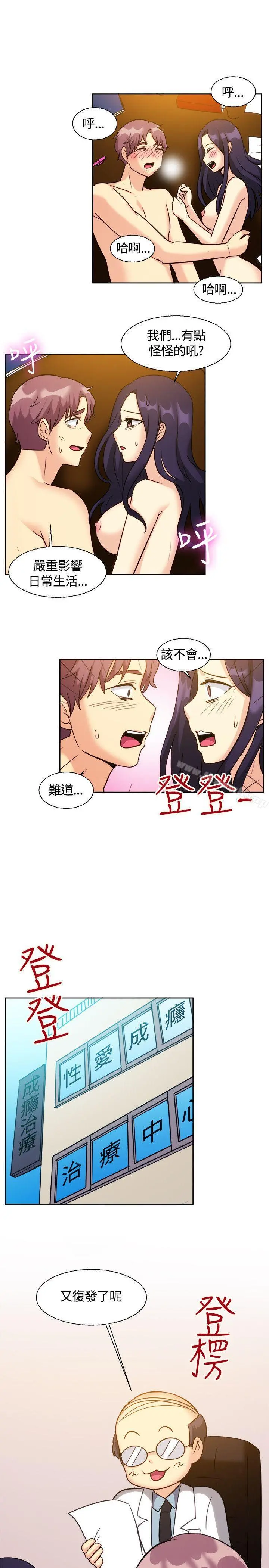 一起享用吧 - 第118话 - page 14
