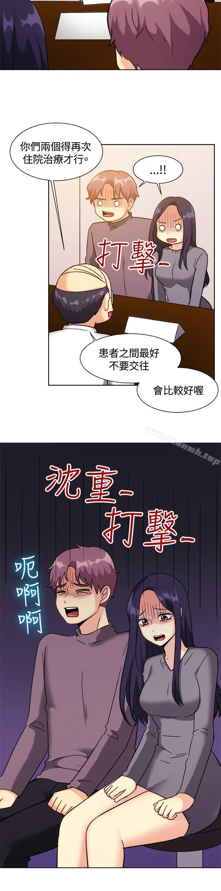 一起享用吧 - 第118话 - page 15
