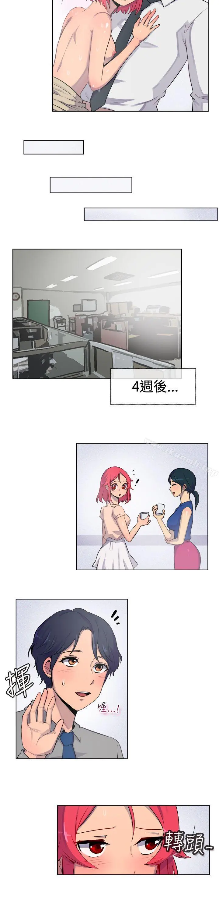一起享用吧 - 第24话 - page 11